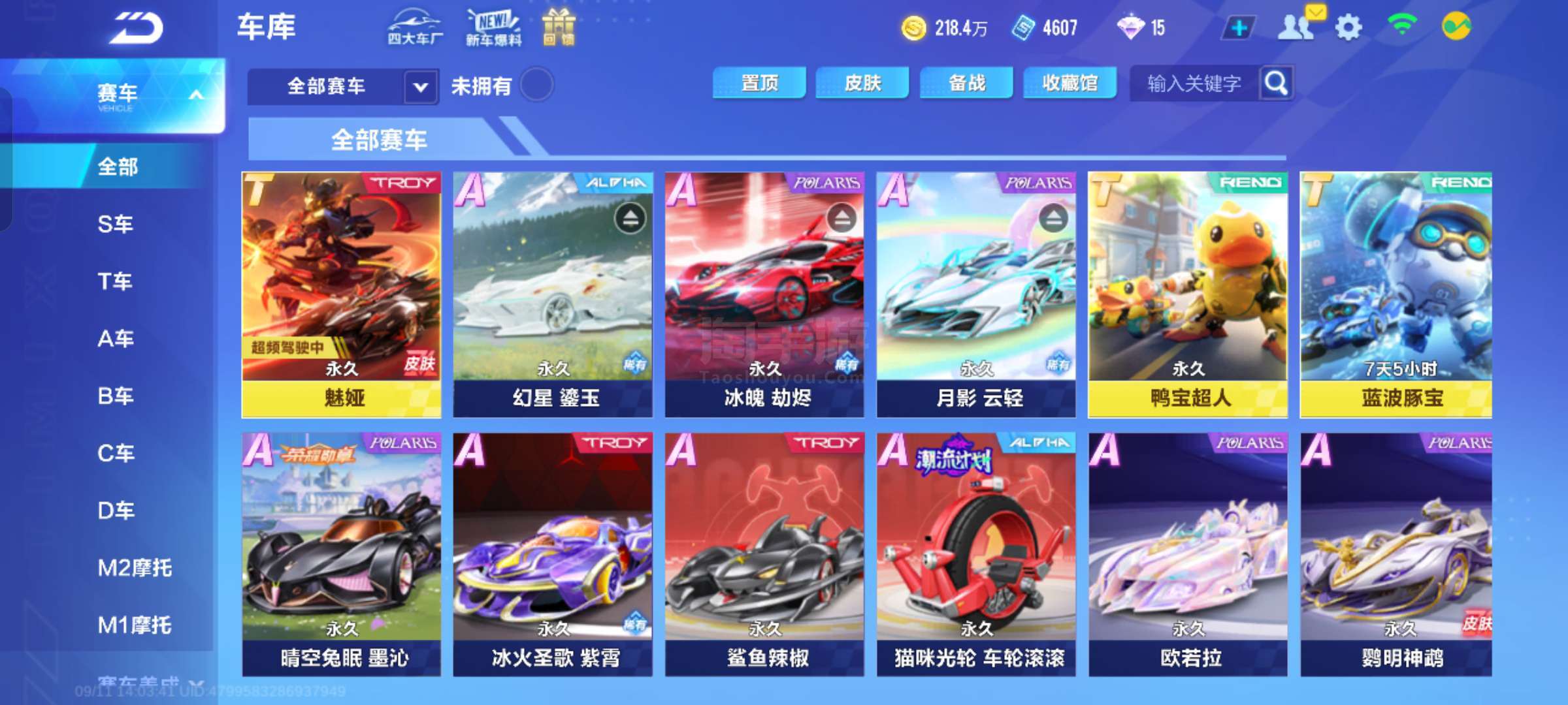 帅的观点并