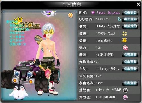 时状态成为